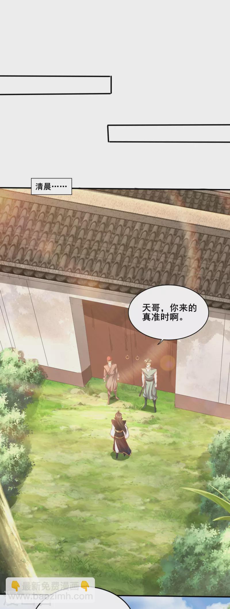 仙帝入侵 - 第153話 下馬威 - 6