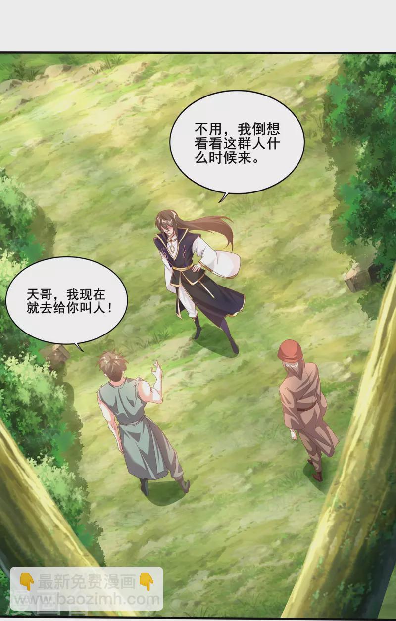 仙帝入侵 - 第153話 下馬威 - 2