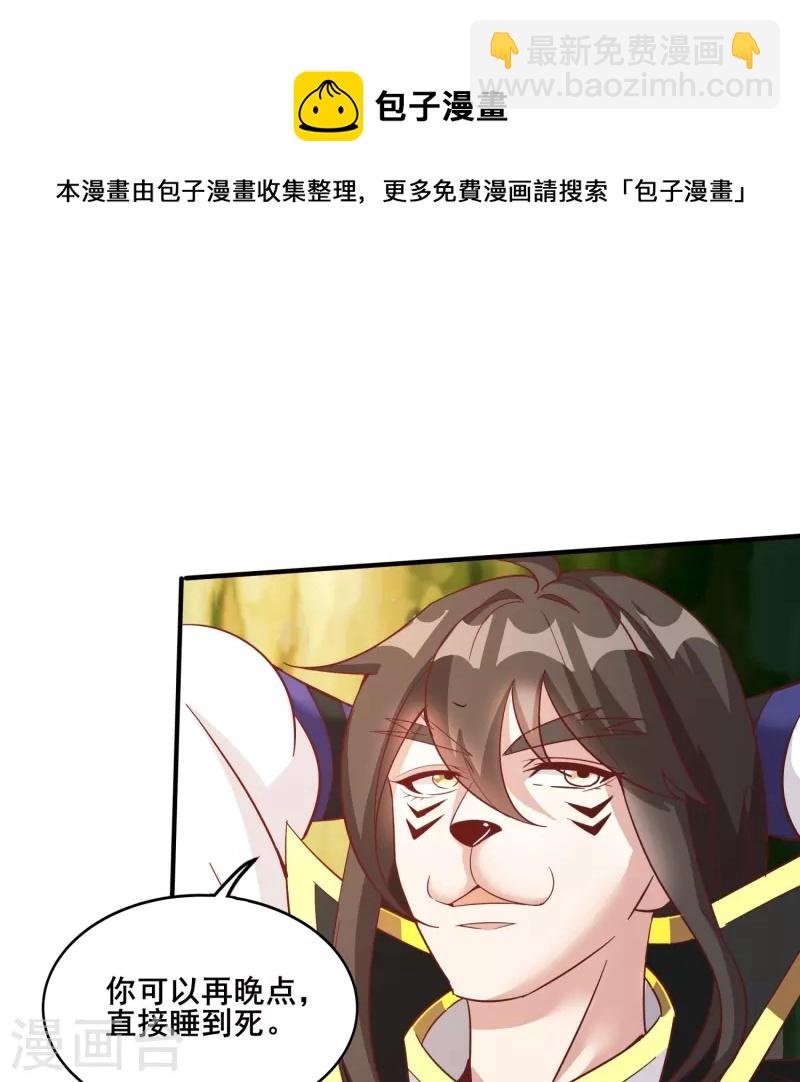 仙帝入侵 - 第153話 下馬威 - 6