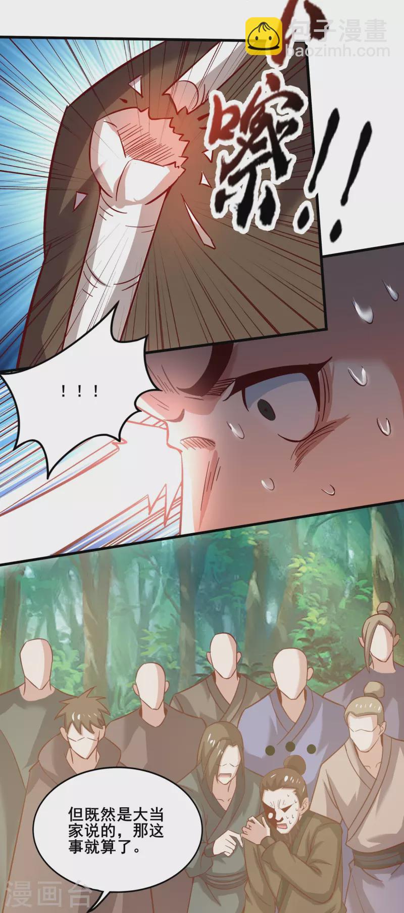 仙帝入侵 - 第153話 下馬威 - 1