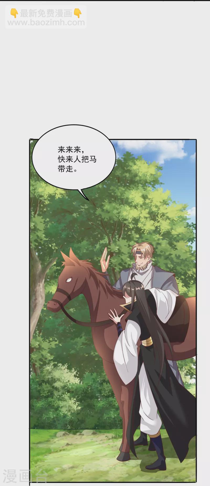 仙帝入侵 - 第155話 陽奉陰違 - 5