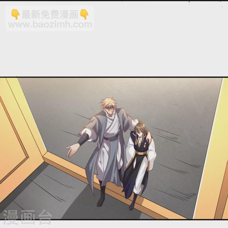 仙帝入侵 - 第155話 陽奉陰違 - 1