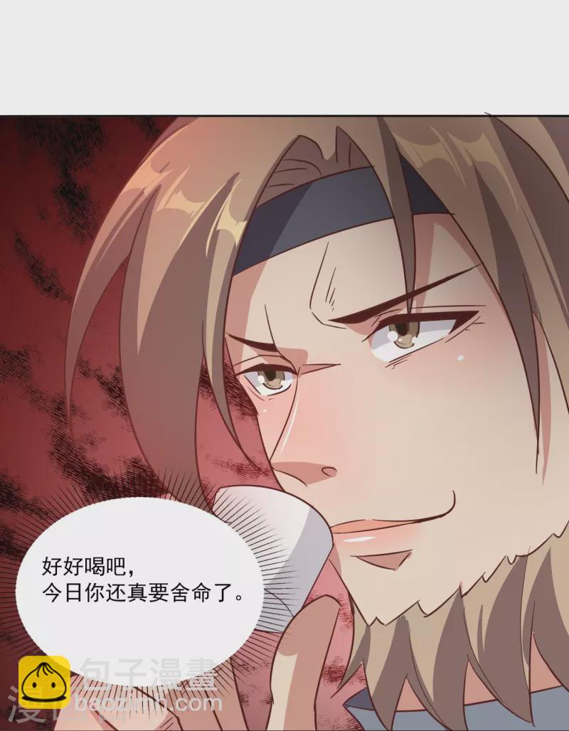 仙帝入侵 - 第155話 陽奉陰違 - 6