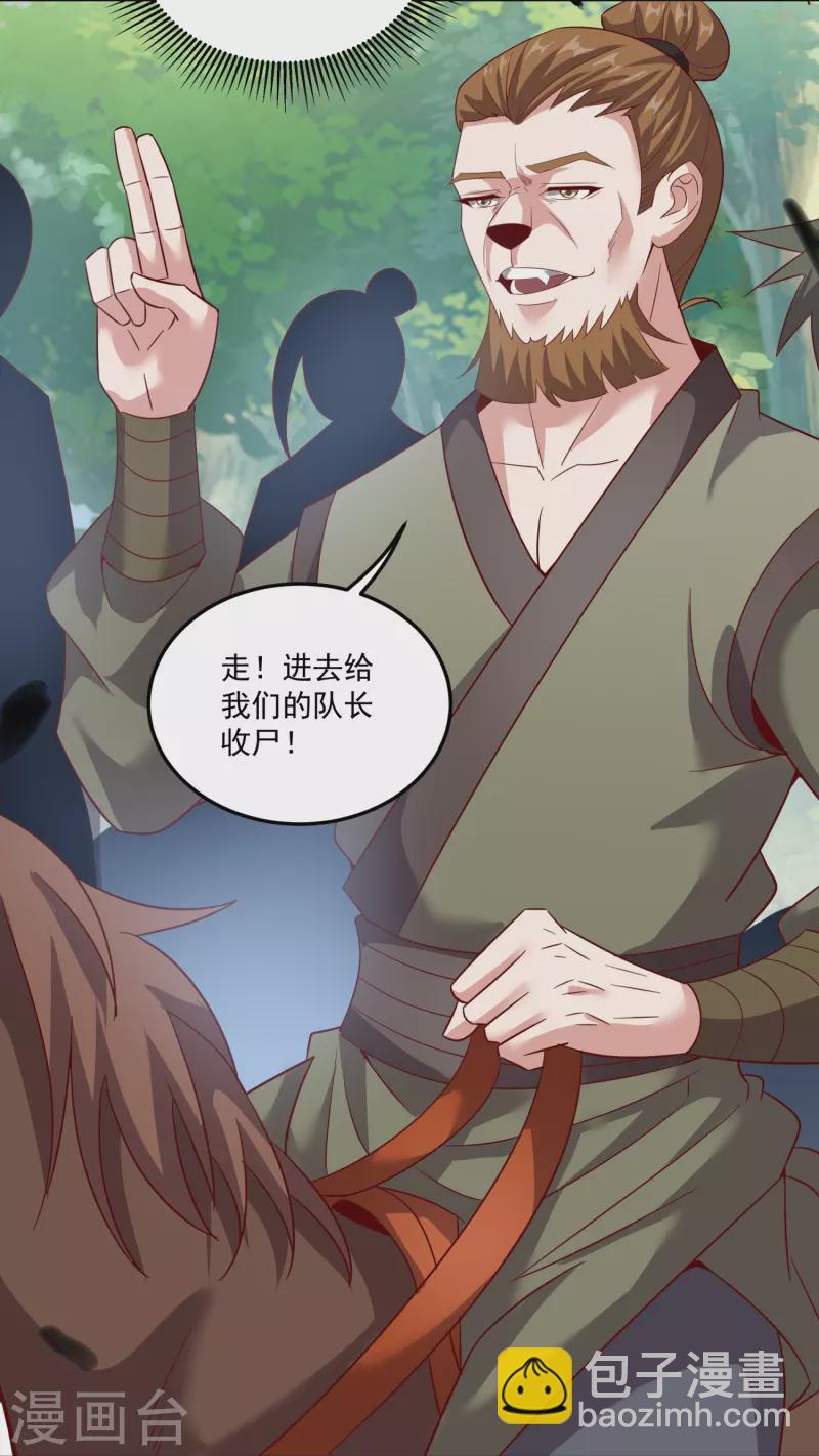 仙帝入侵 - 第155話 陽奉陰違 - 5