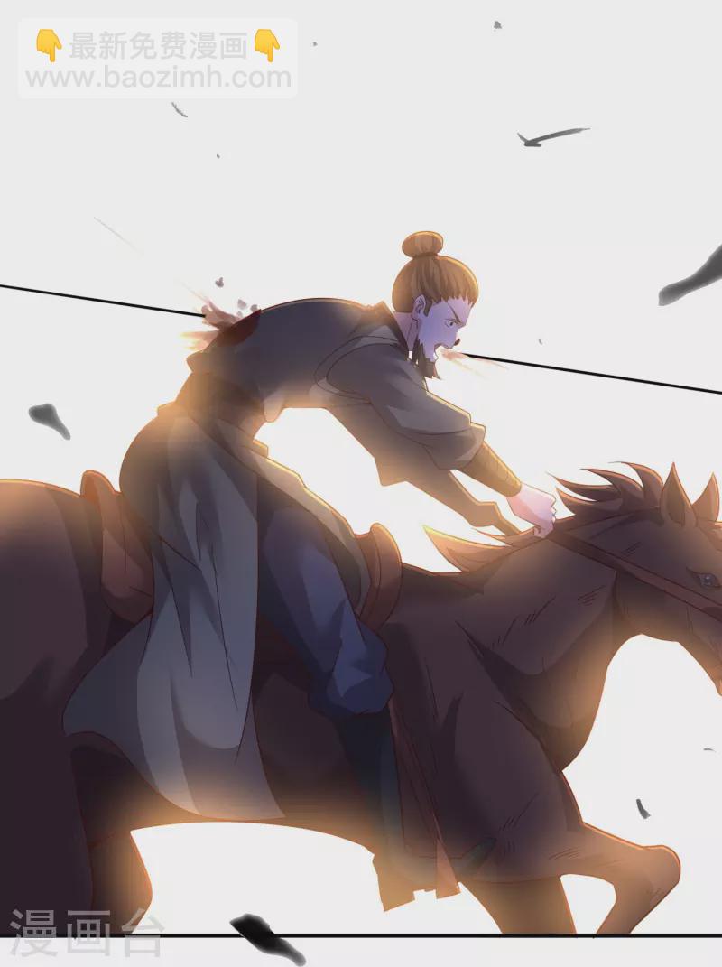 仙帝入侵 - 第155話 陽奉陰違 - 2