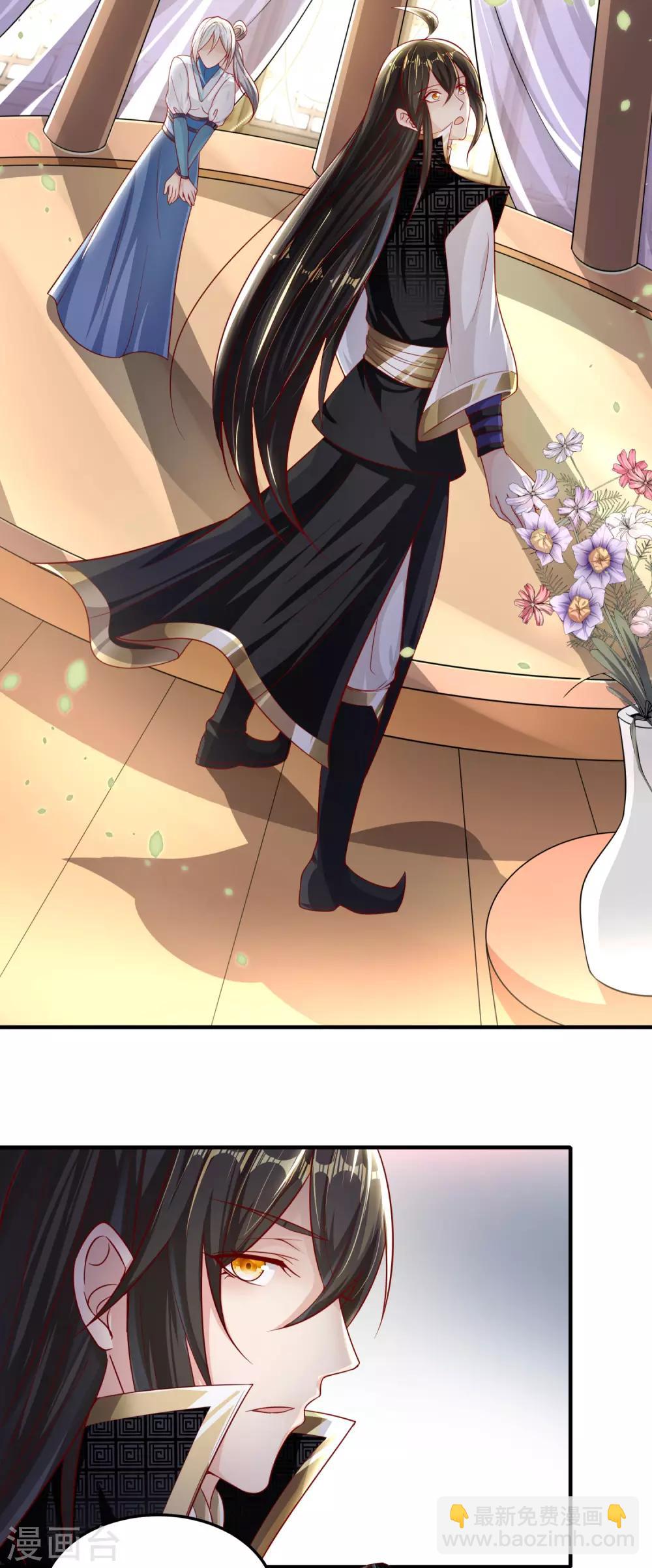 仙帝入侵 - 第15話 誘惑來襲 - 4