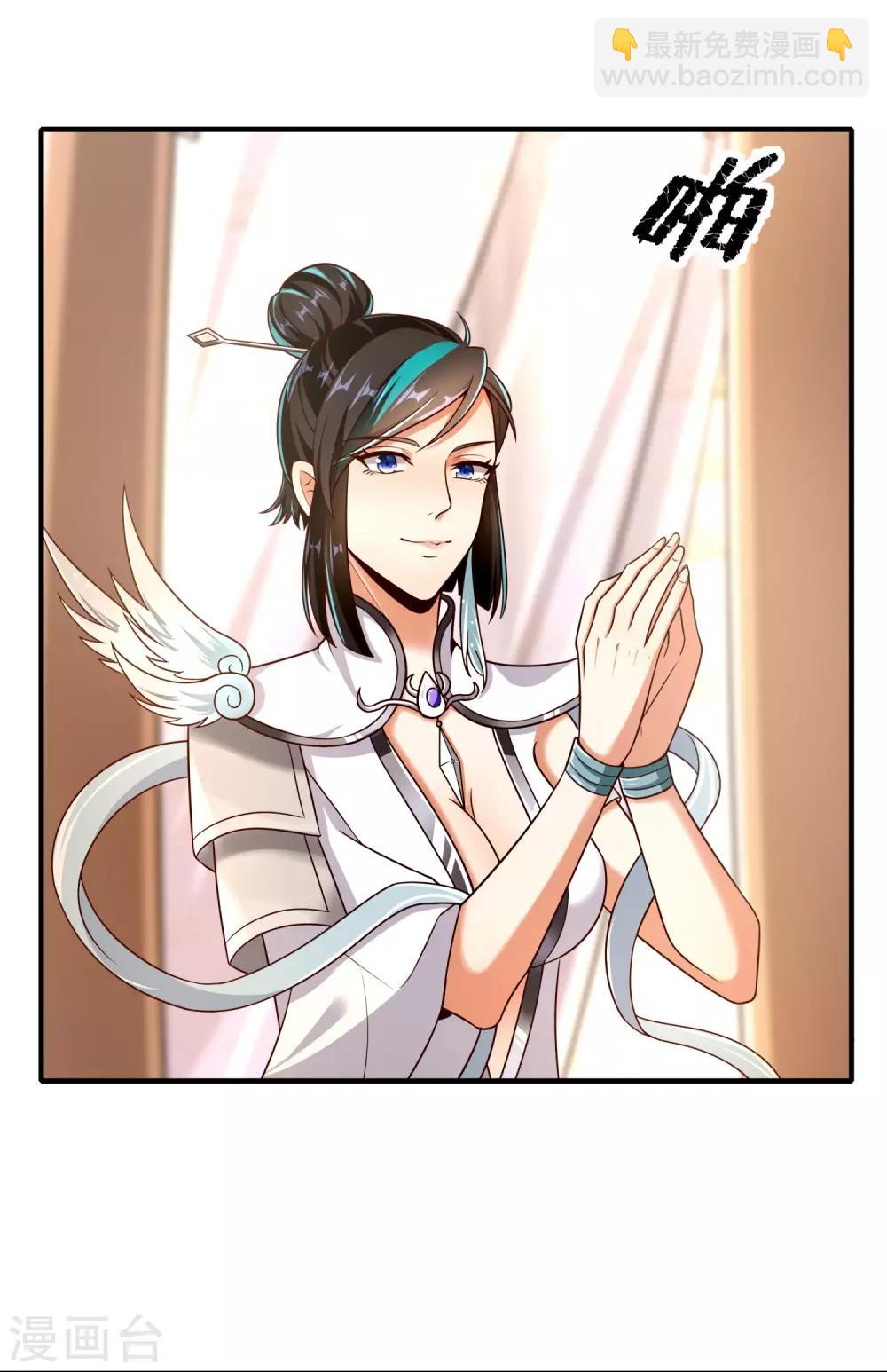 仙帝入侵 - 第15話 誘惑來襲 - 4