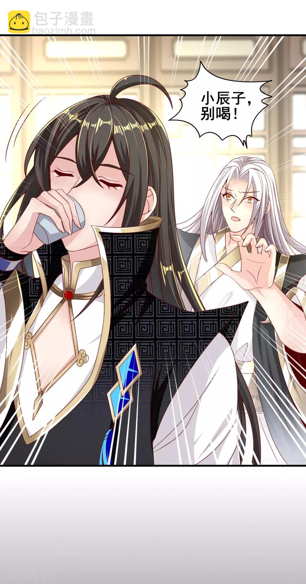 仙帝入侵 - 第15話 誘惑來襲 - 2