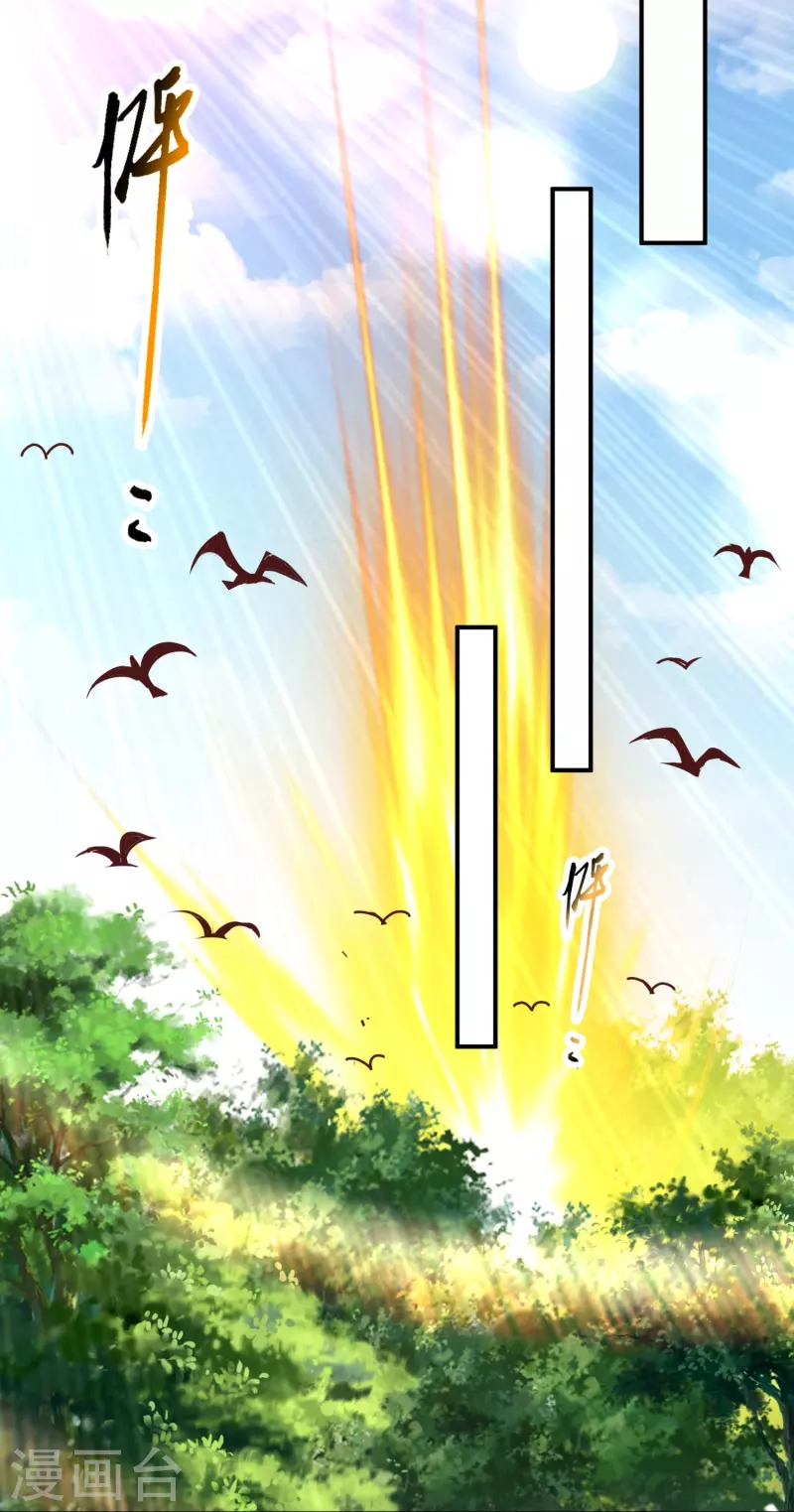 仙帝入侵 - 第157話 救星來了 - 7