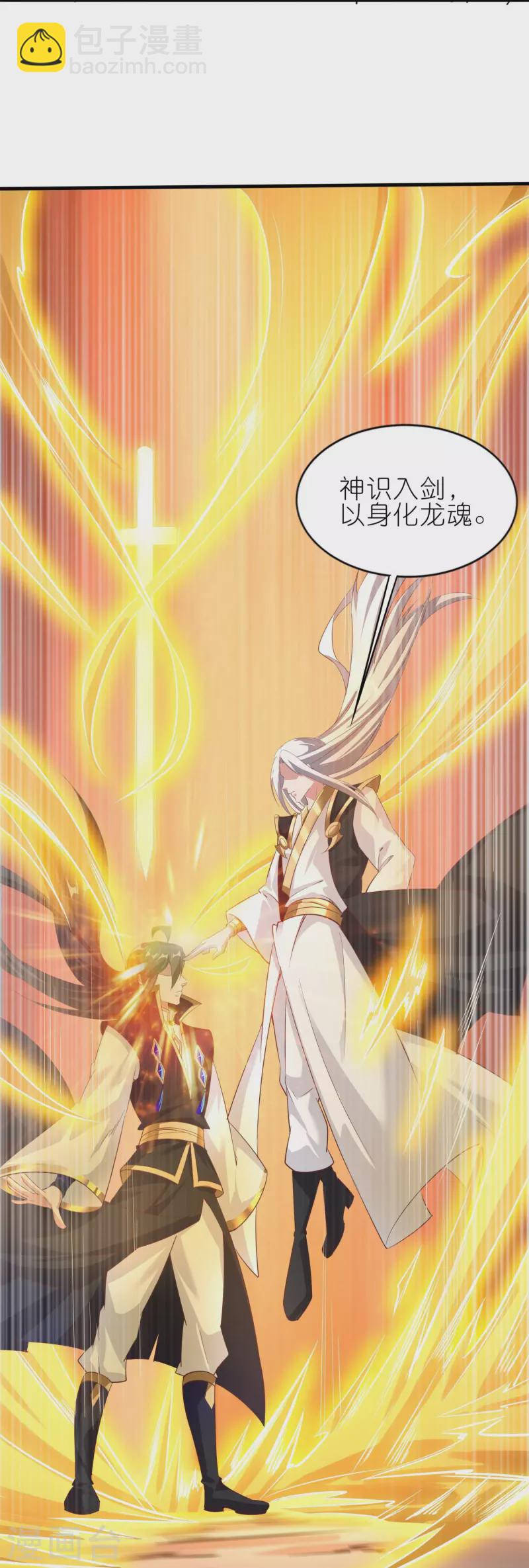 仙帝入侵 - 第157話 救星來了 - 7