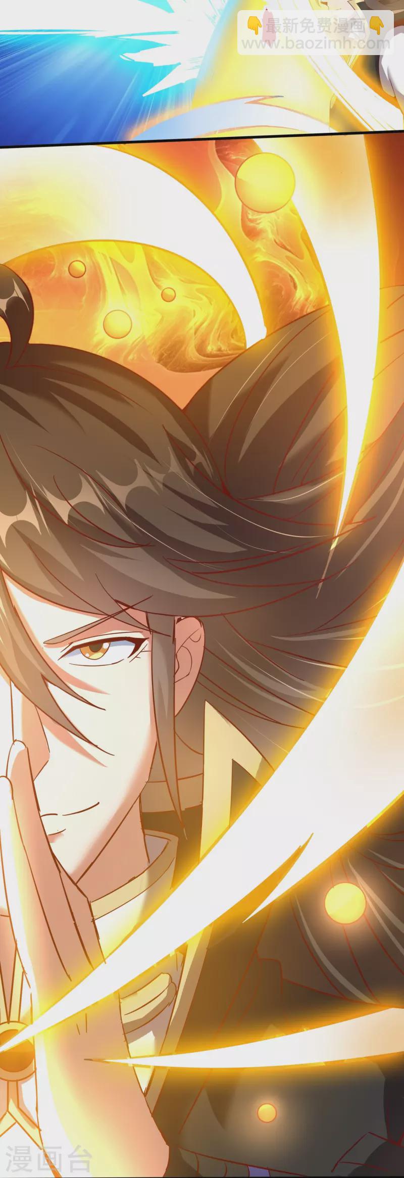 仙帝入侵 - 第157話 救星來了 - 4