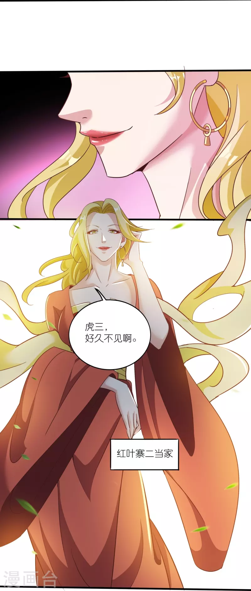 仙帝入侵 - 第159話 霸氣側漏 - 4