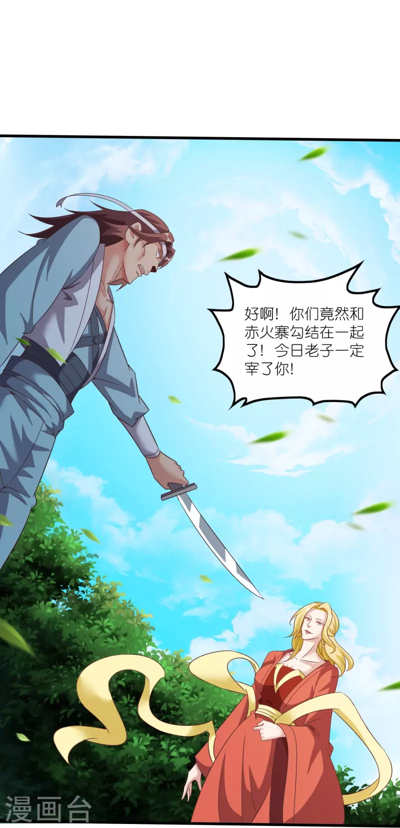 仙帝入侵 - 第159話 霸氣側漏 - 5