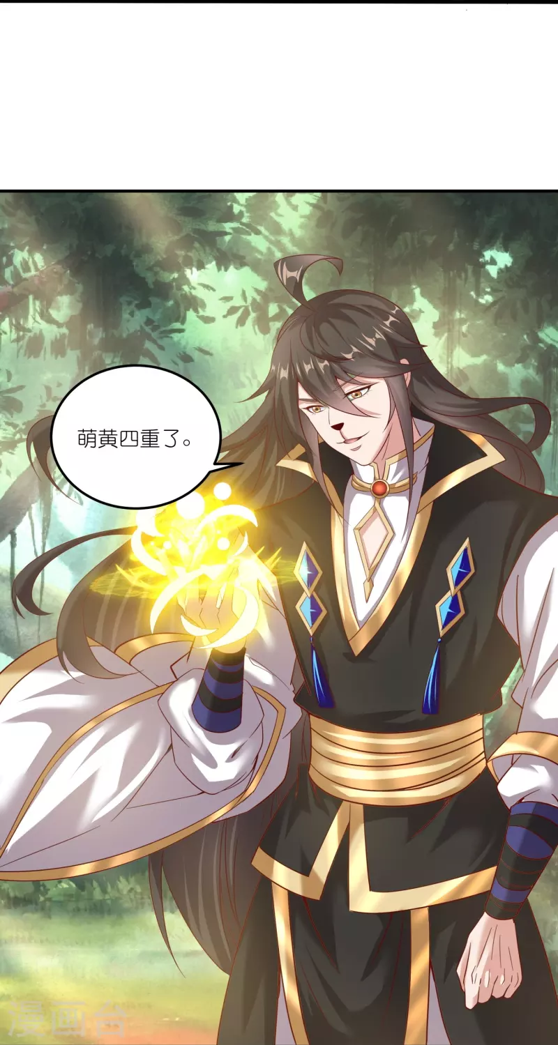 仙帝入侵 - 第159話 霸氣側漏 - 1