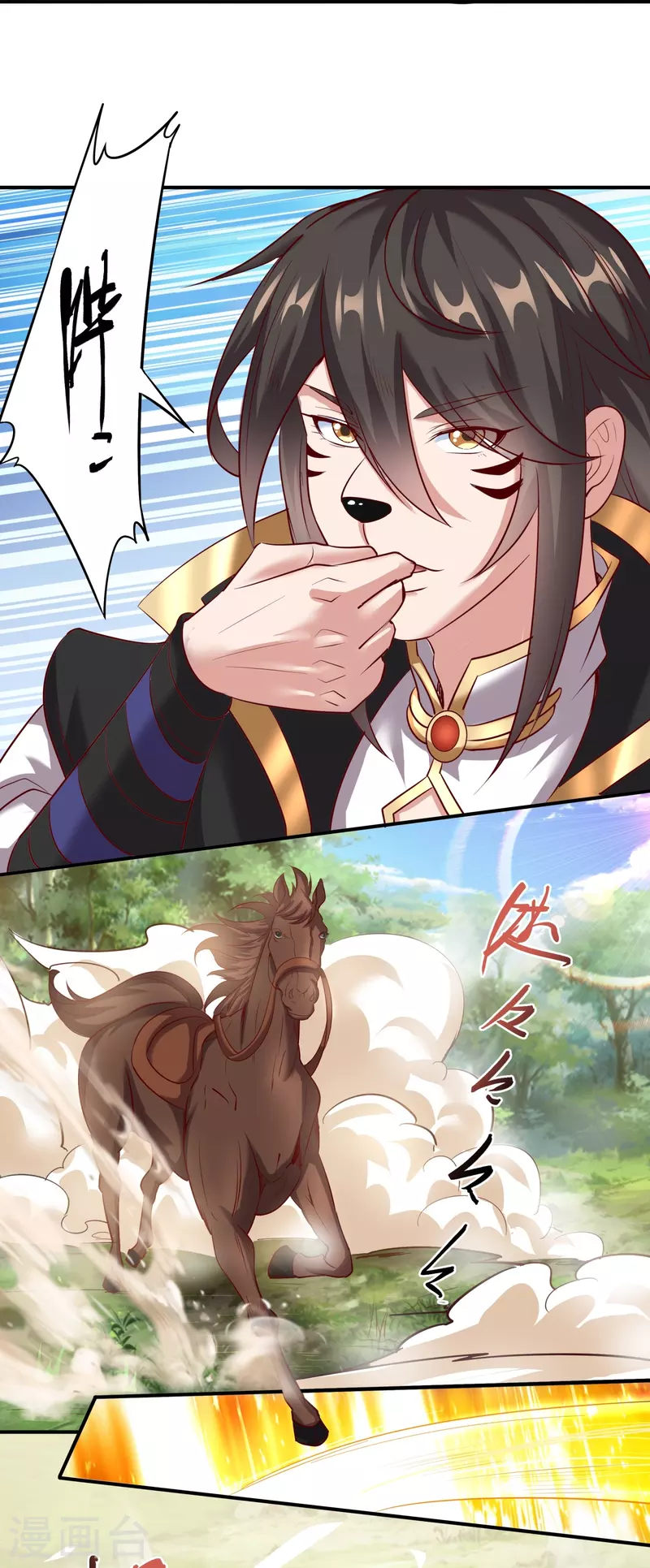 仙帝入侵 - 第159話 霸氣側漏 - 2