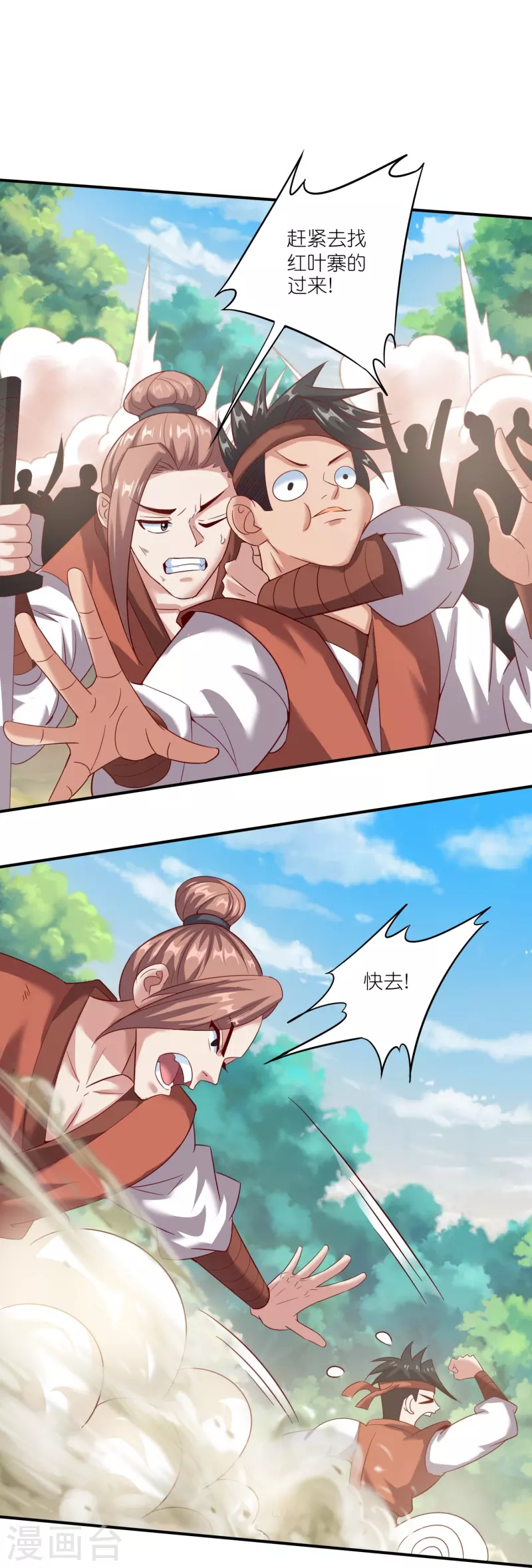 仙帝入侵 - 第159話 霸氣側漏 - 6