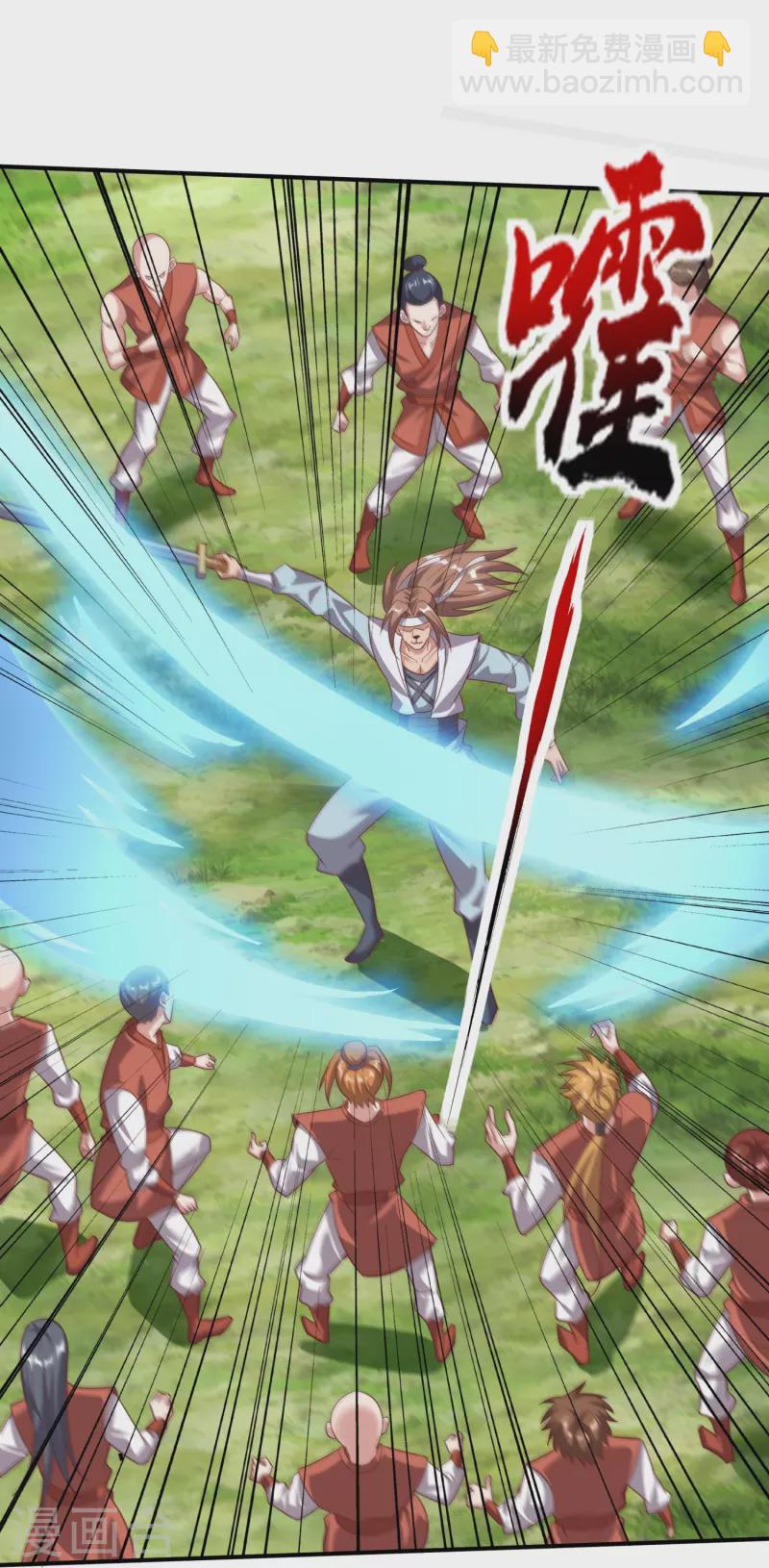 仙帝入侵 - 第159話 霸氣側漏 - 3