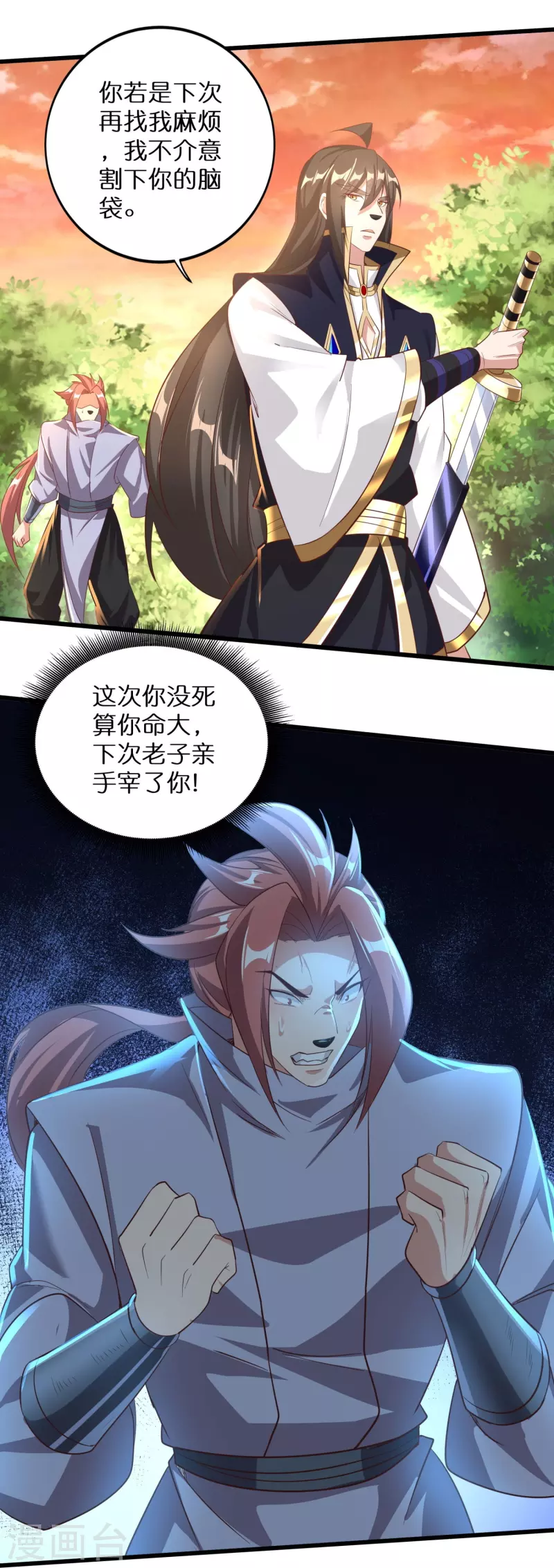 仙帝入侵 - 第161話 手下留情 - 1