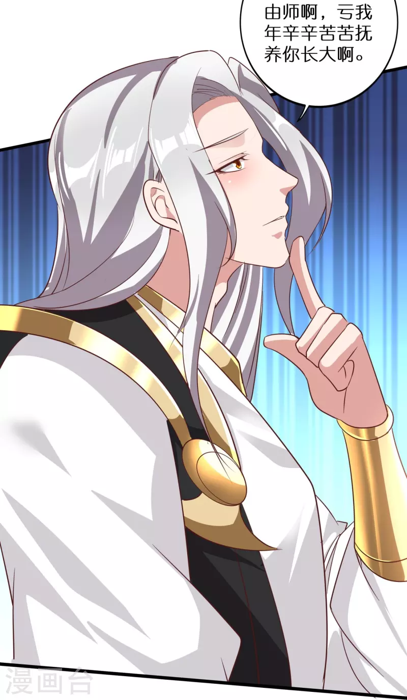 仙帝入侵 - 第161話 手下留情 - 3