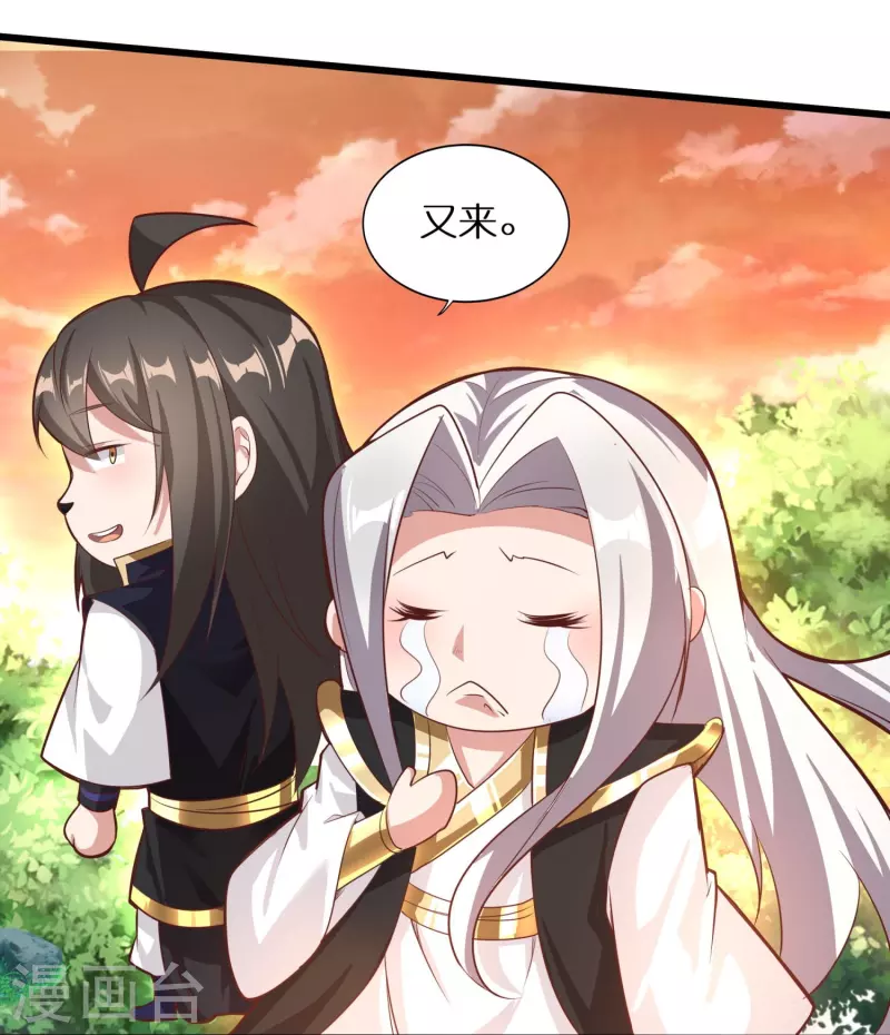 仙帝入侵 - 第161話 手下留情 - 4