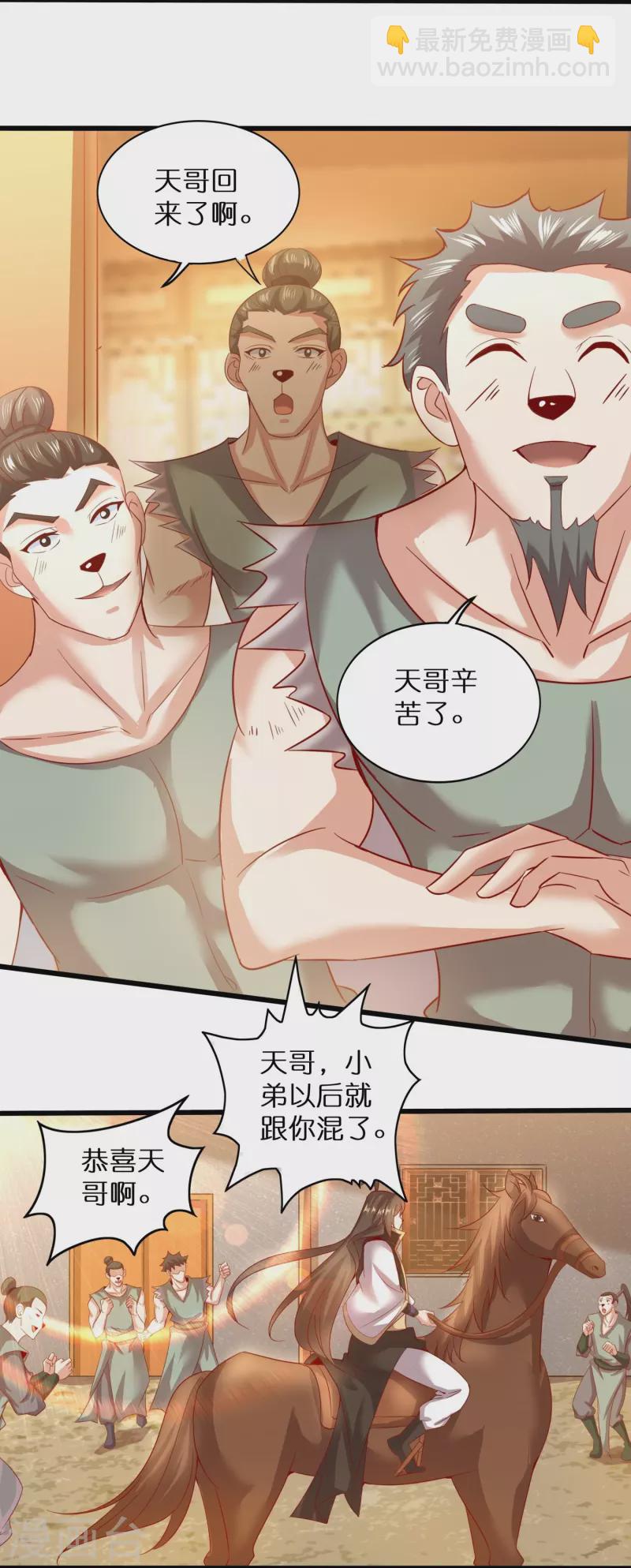 仙帝入侵 - 第161話 手下留情 - 3