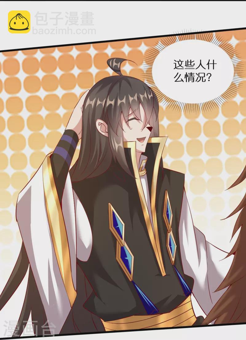 仙帝入侵 - 第161話 手下留情 - 4