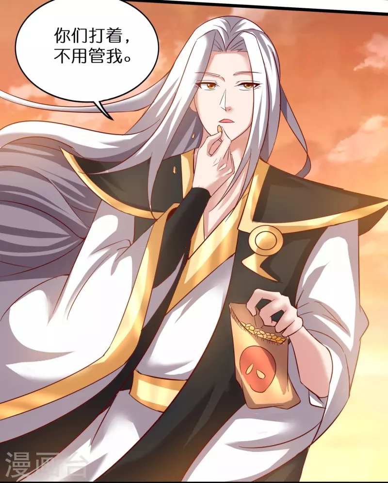 仙帝入侵 - 第161話 手下留情 - 2