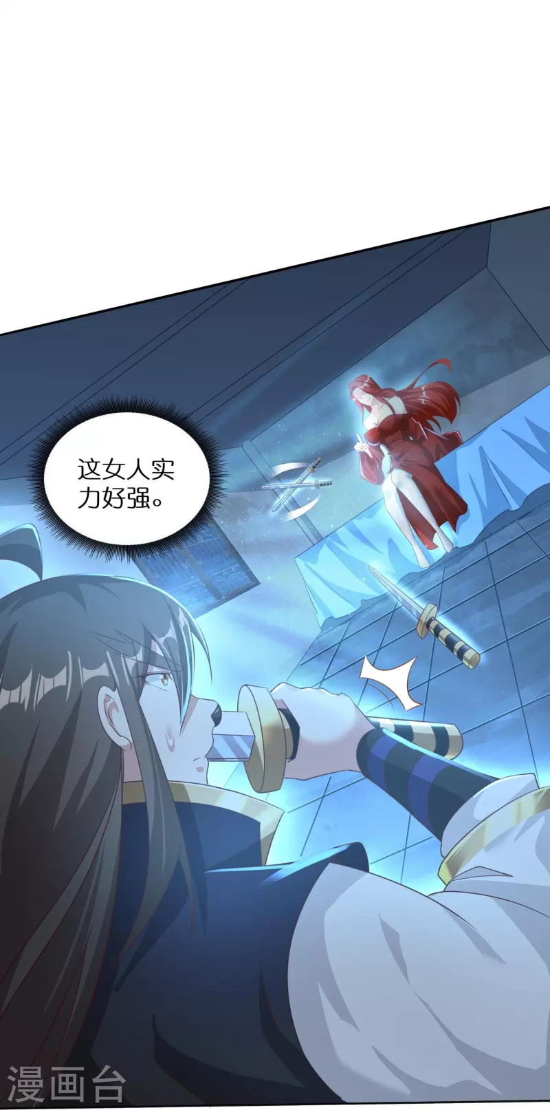 仙帝入侵 - 第165話 坦誠相待 - 4