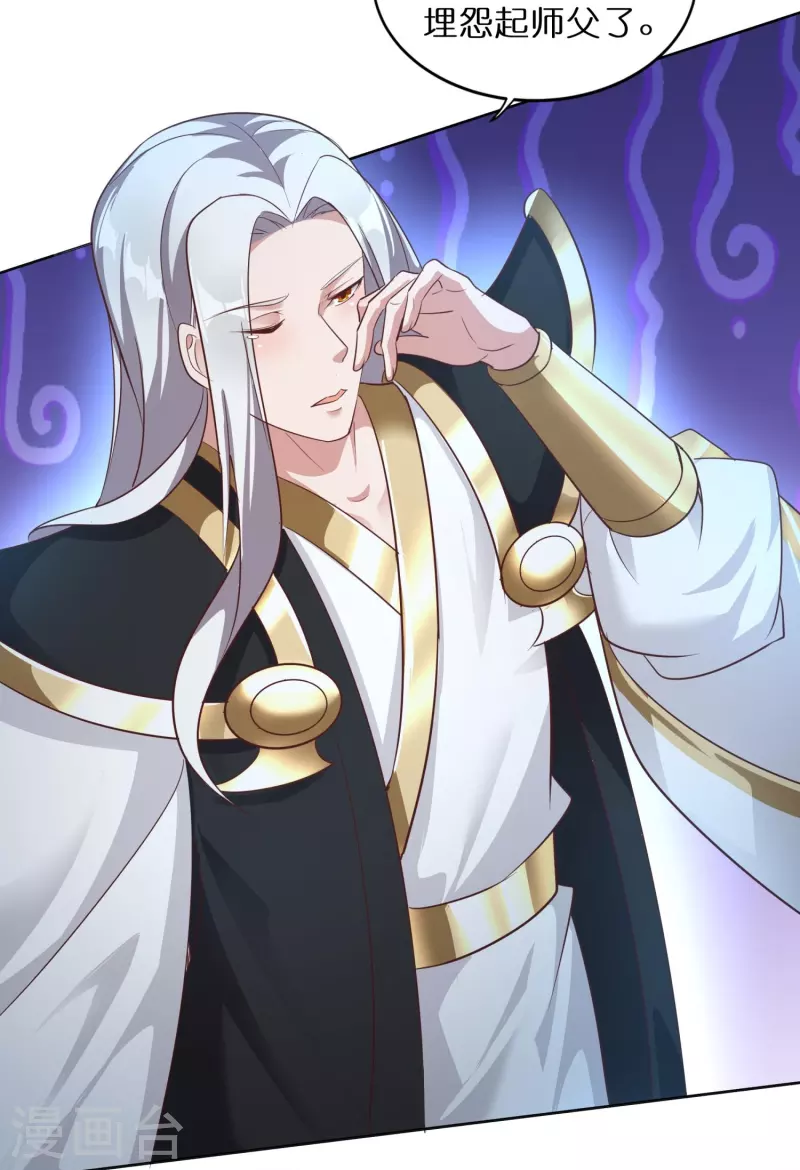 仙帝入侵 - 第165話 坦誠相待 - 2