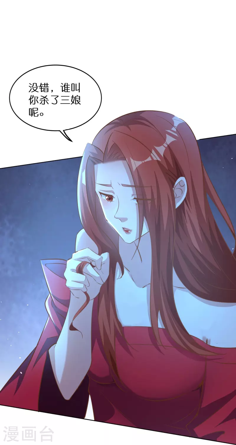 仙帝入侵 - 第165話 坦誠相待 - 3