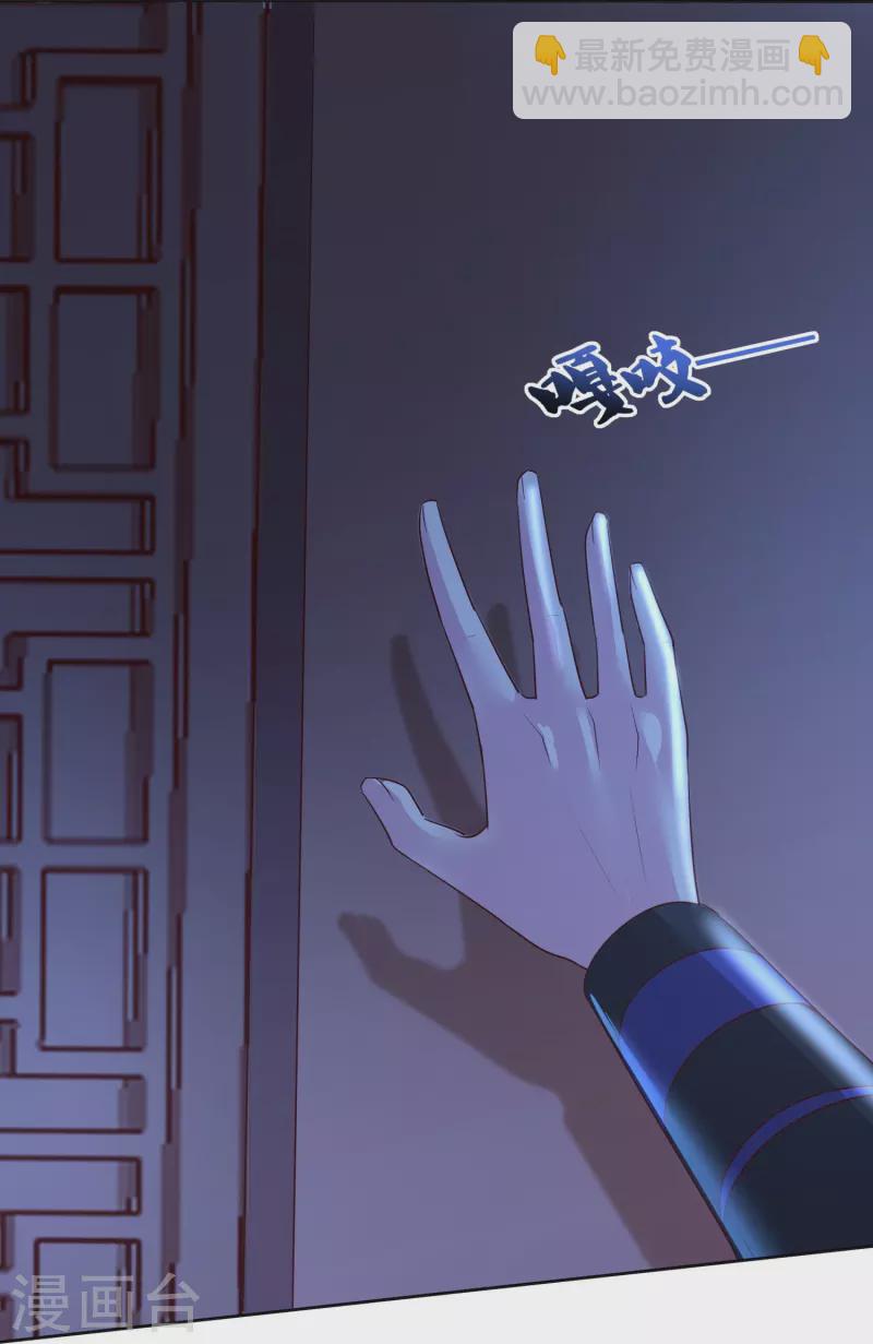 仙帝入侵 - 第165話 坦誠相待 - 4