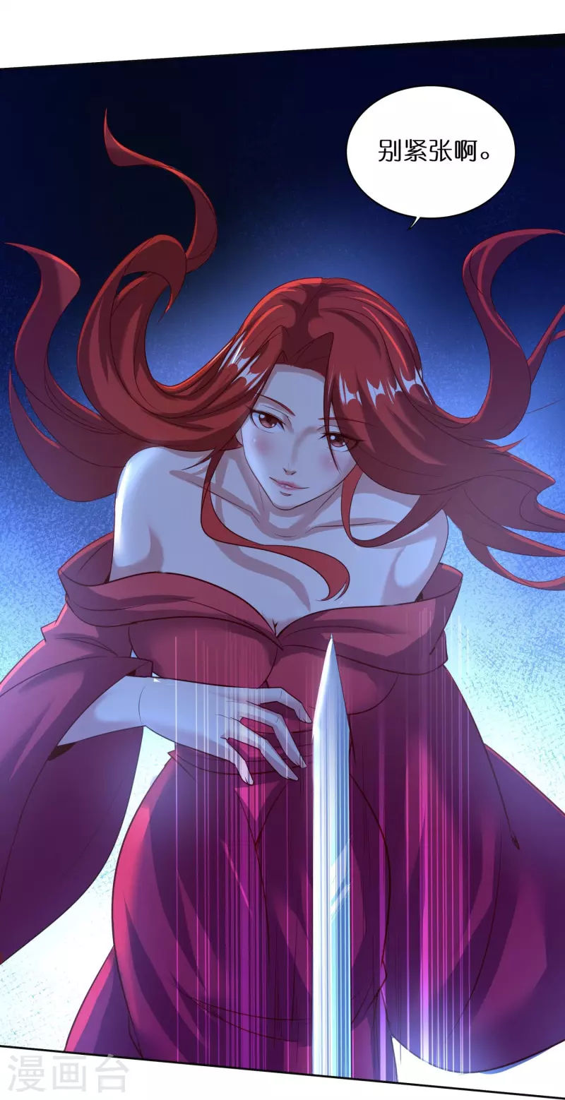 仙帝入侵 - 第165話 坦誠相待 - 2