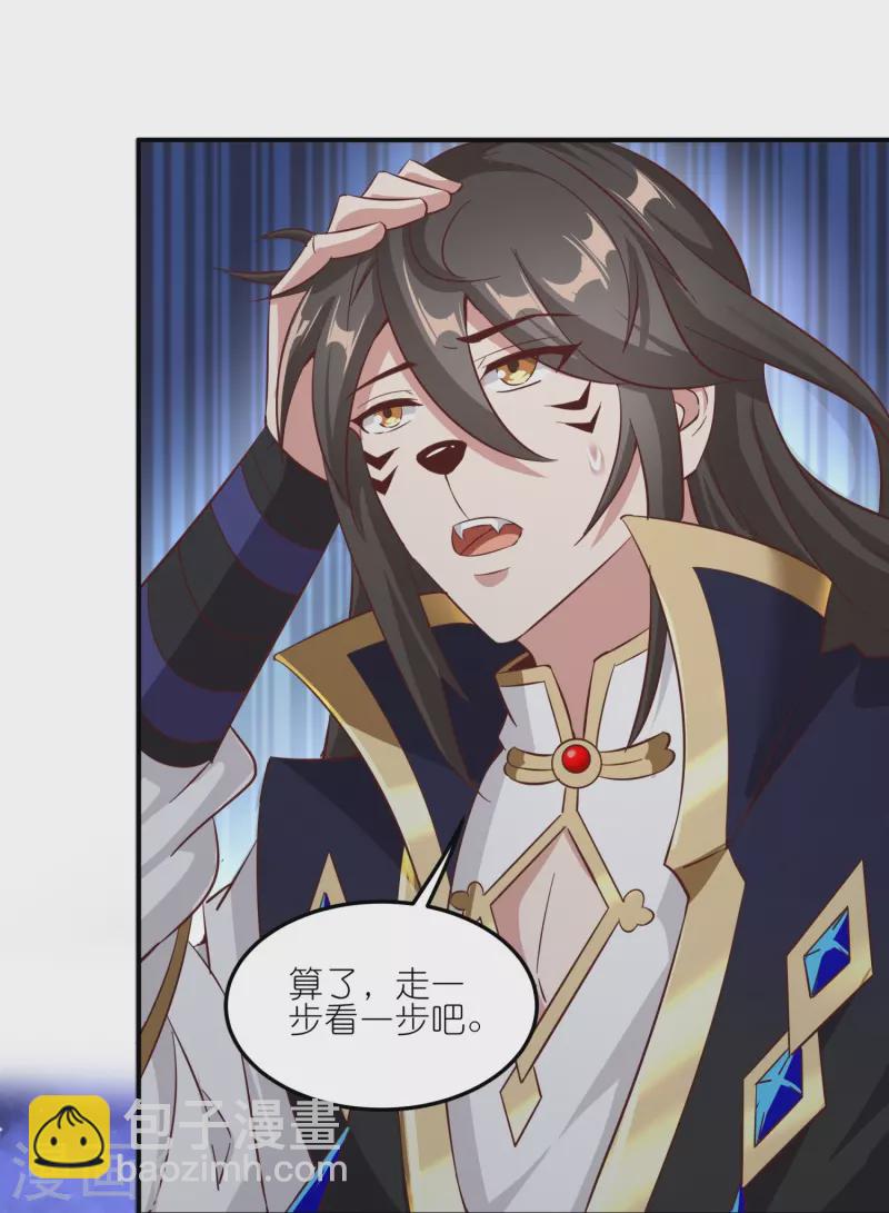 仙帝入侵 - 第167話 信守承諾 - 5