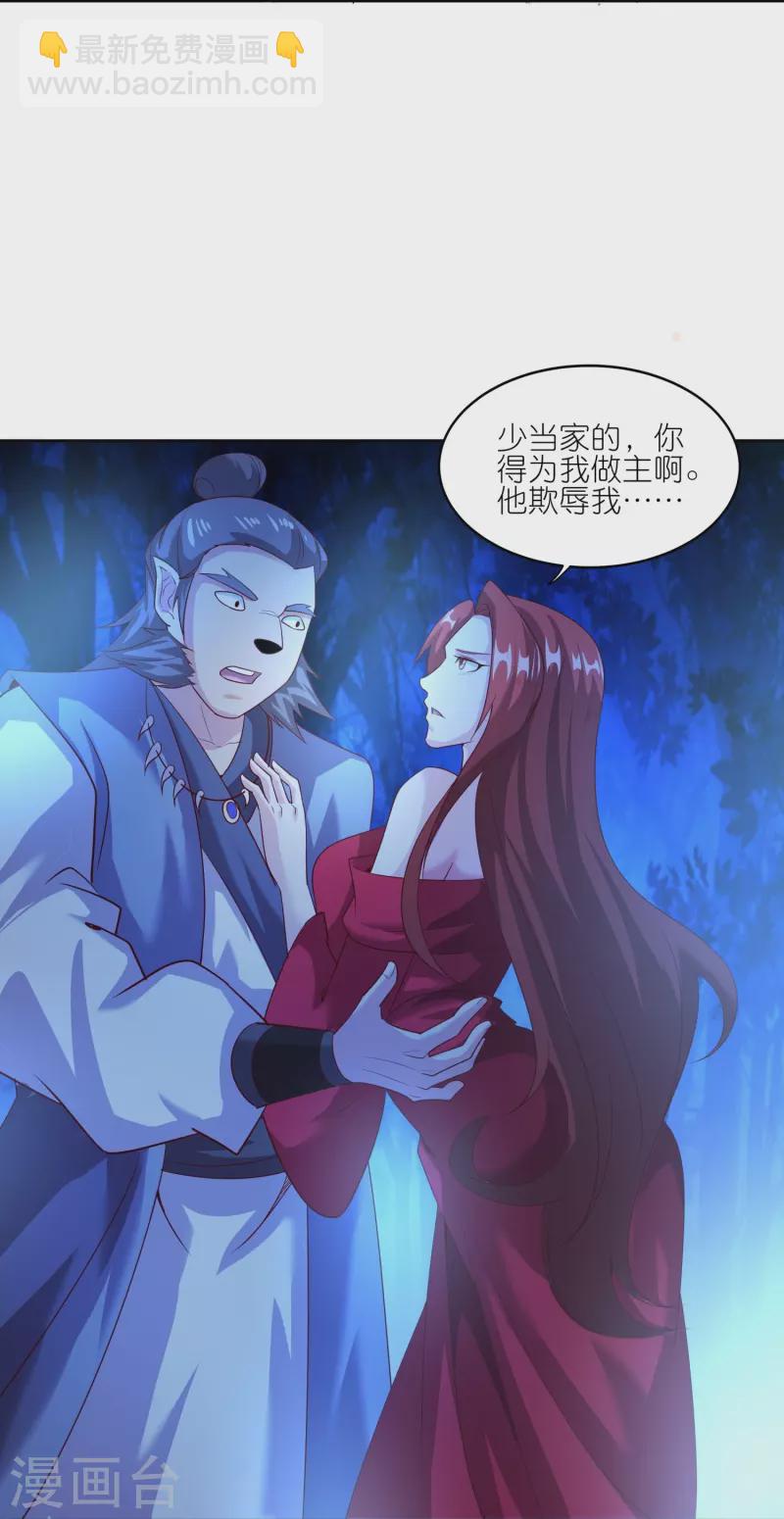 仙帝入侵 - 第167話 信守承諾 - 3