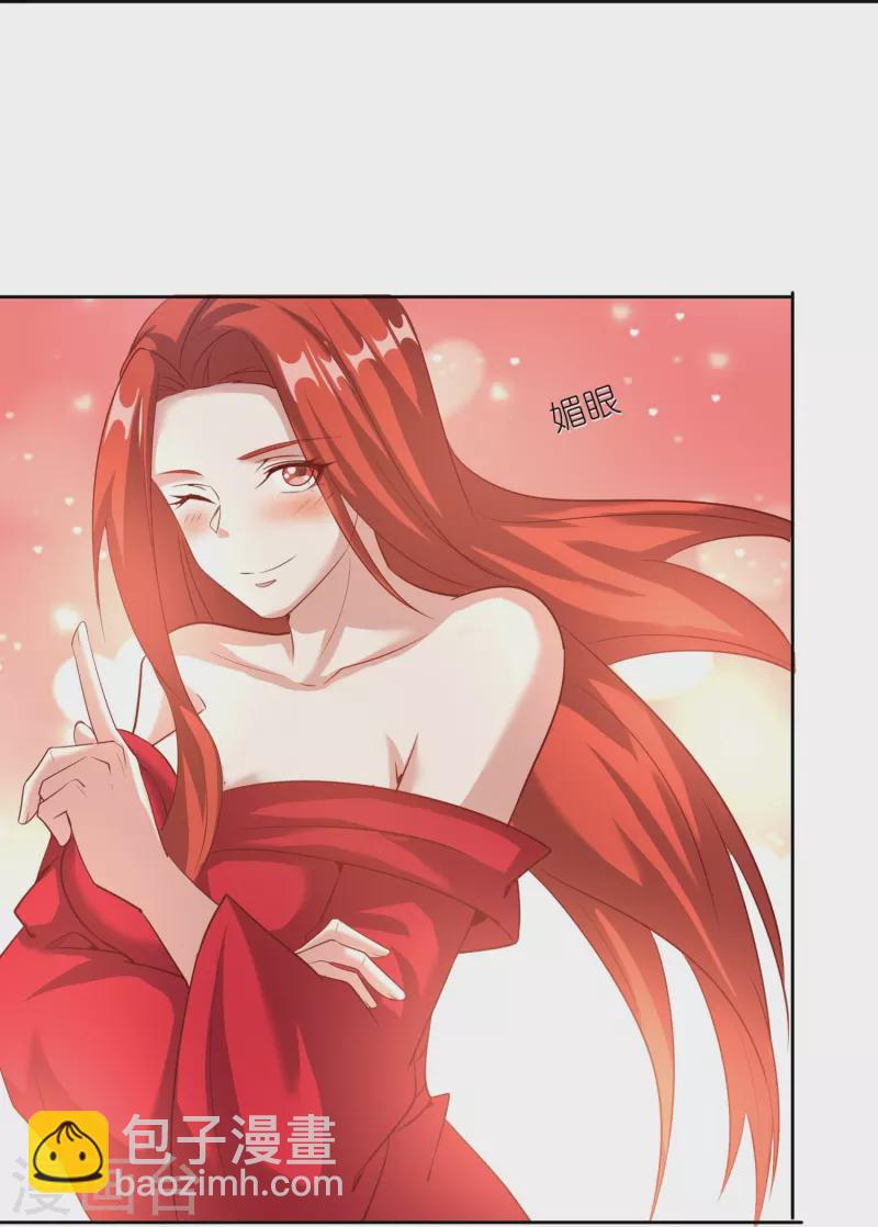 仙帝入侵 - 第167話 信守承諾 - 4