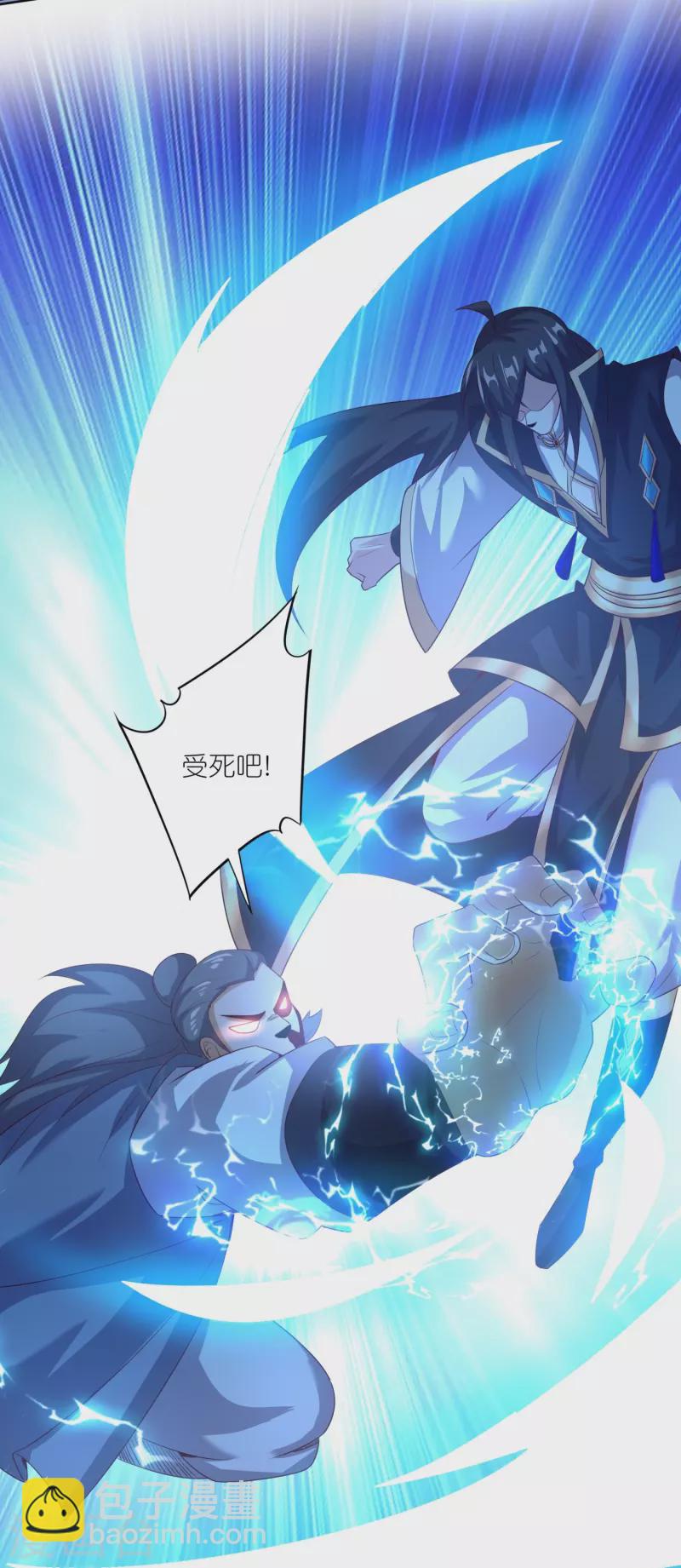 仙帝入侵 - 第167話 信守承諾 - 2