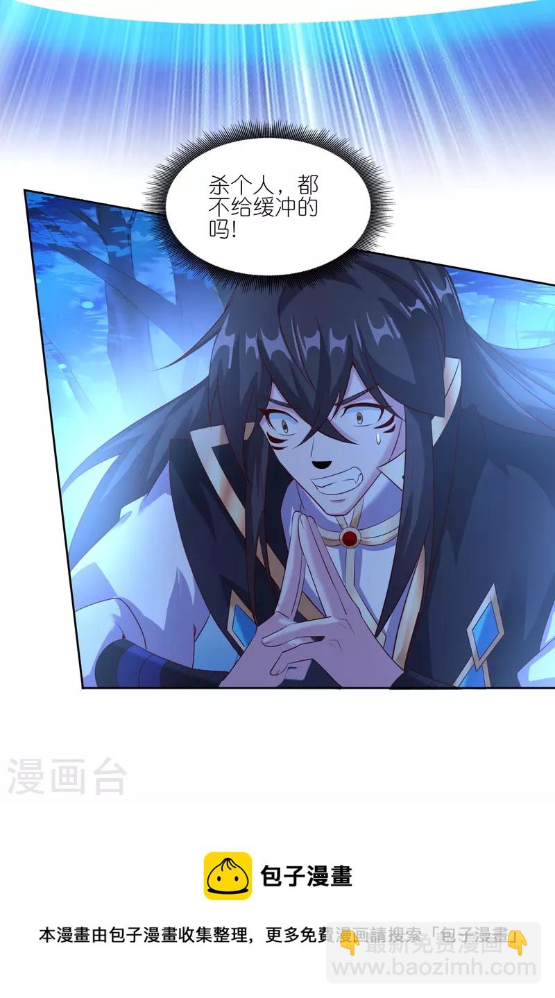 仙帝入侵 - 第167話 信守承諾 - 3