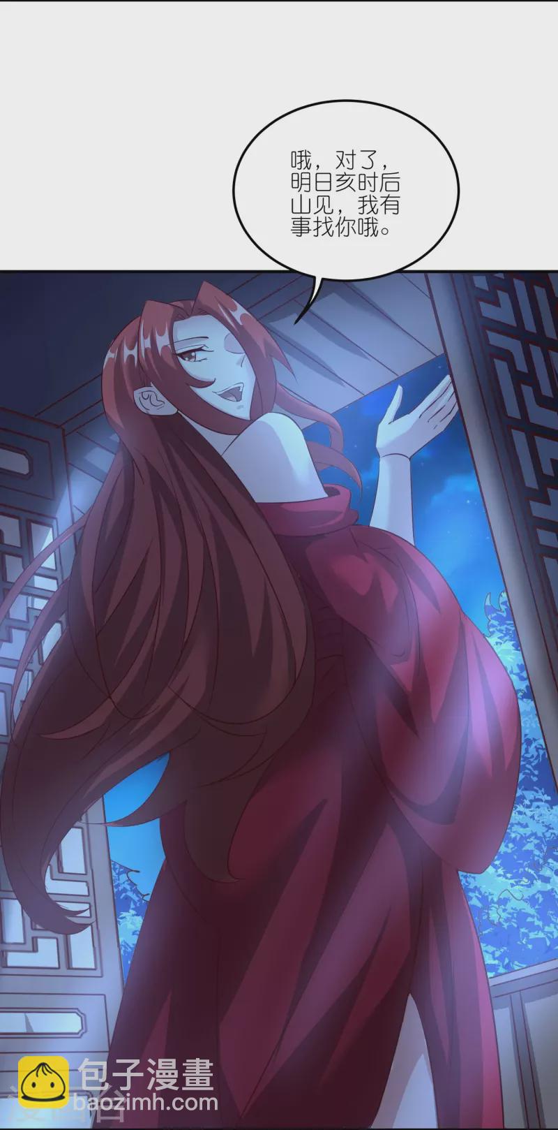 仙帝入侵 - 第167話 信守承諾 - 1