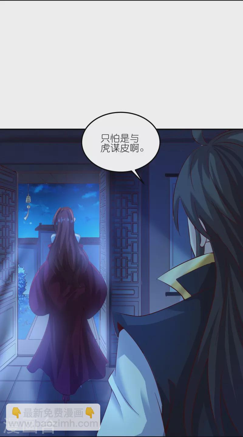 仙帝入侵 - 第167話 信守承諾 - 2