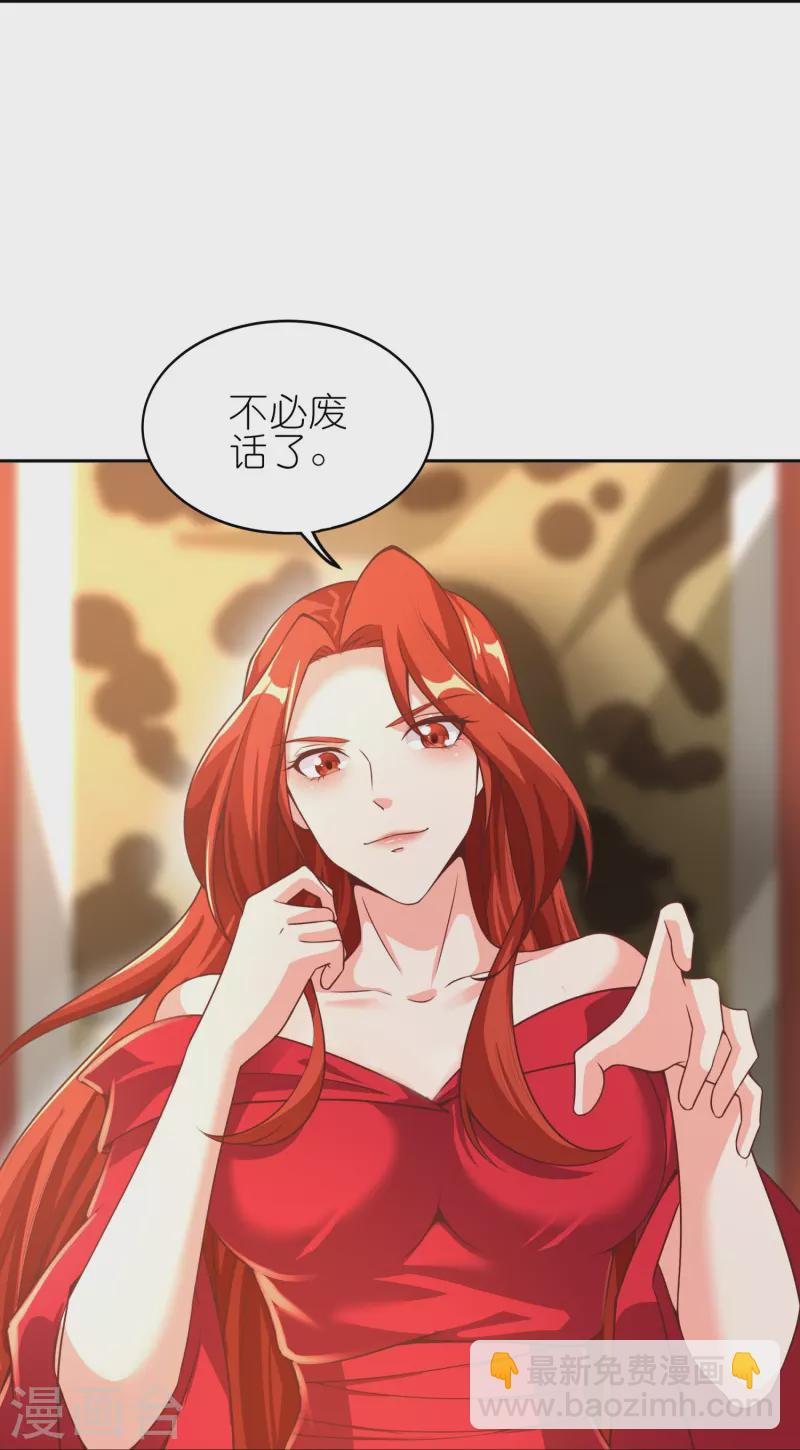 仙帝入侵 - 第169話 天火大陸 - 3