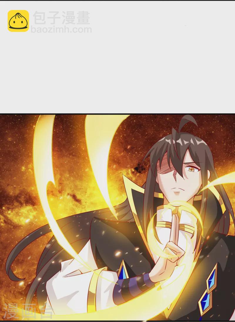 仙帝入侵 - 第169話 天火大陸 - 4