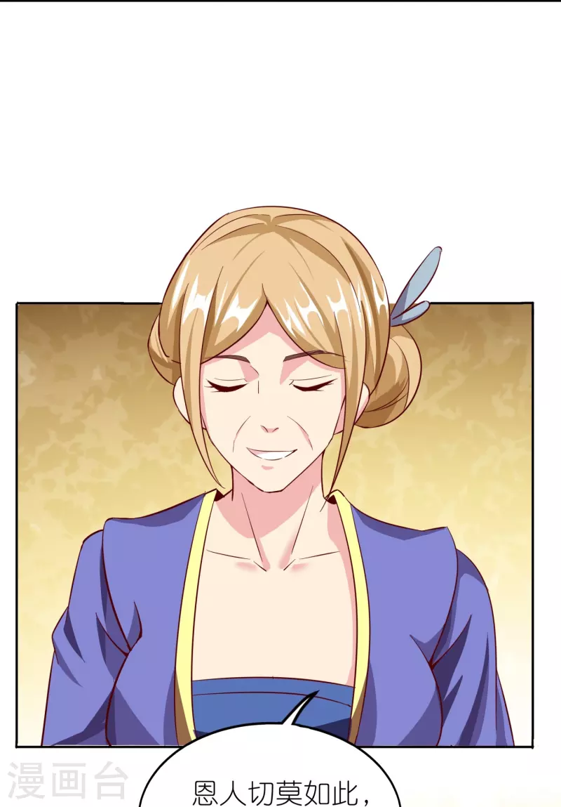 仙帝入侵 - 第169話 天火大陸 - 2