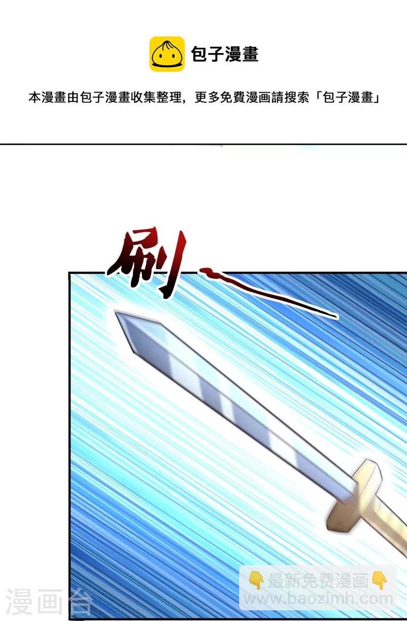 仙帝入侵 - 第169話 天火大陸 - 2