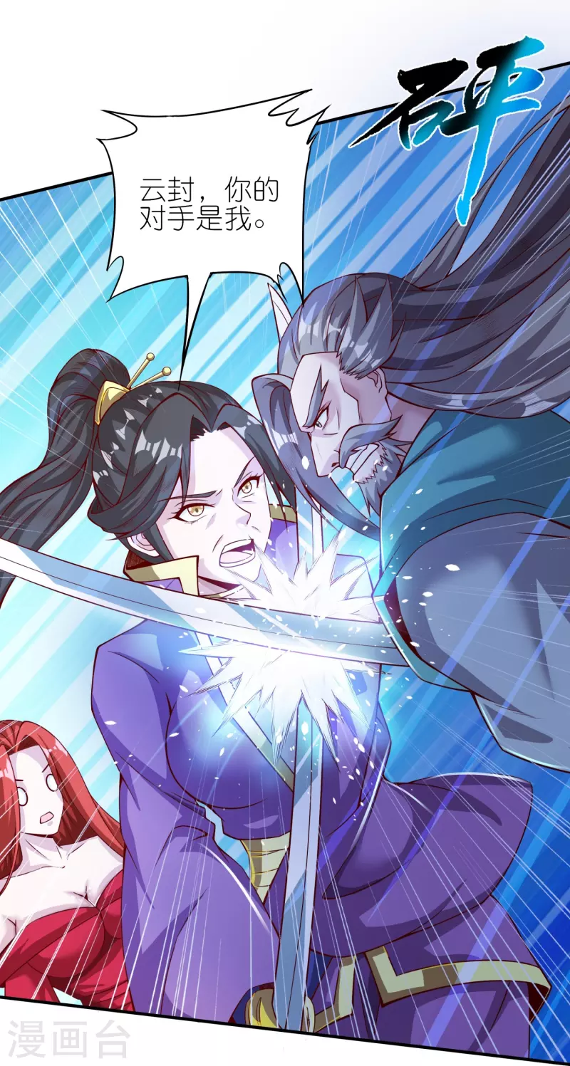 第171话 困难的抉择-第175话