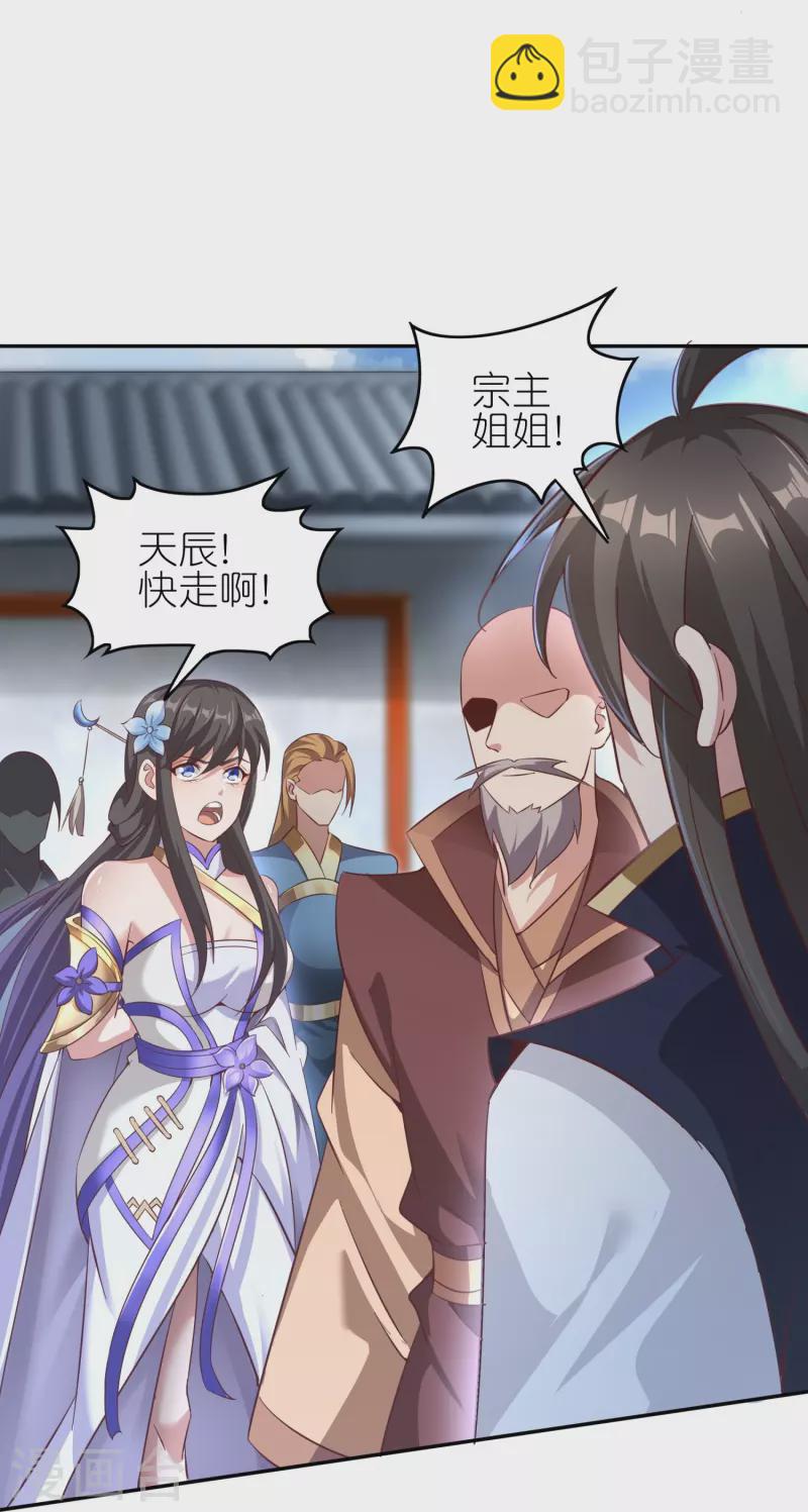 第171话 困难的抉择-第175话