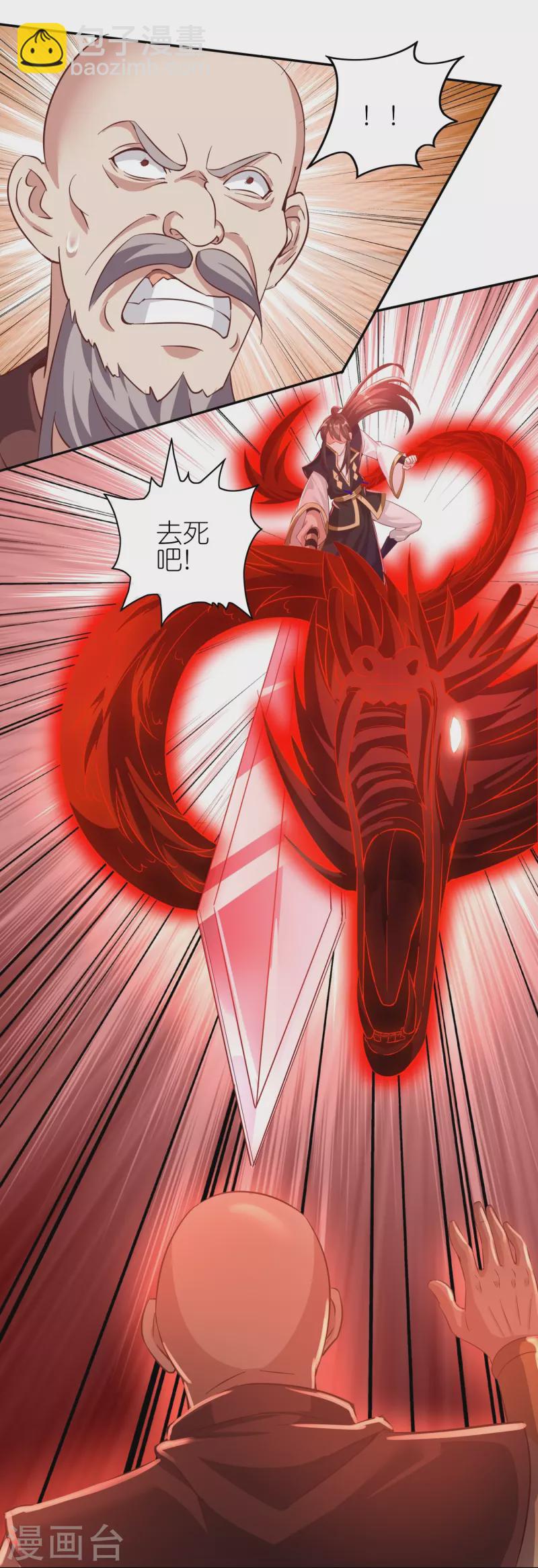 第171话 困难的抉择-第175话