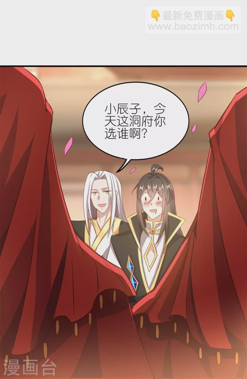 第171话 困难的抉择-第175话