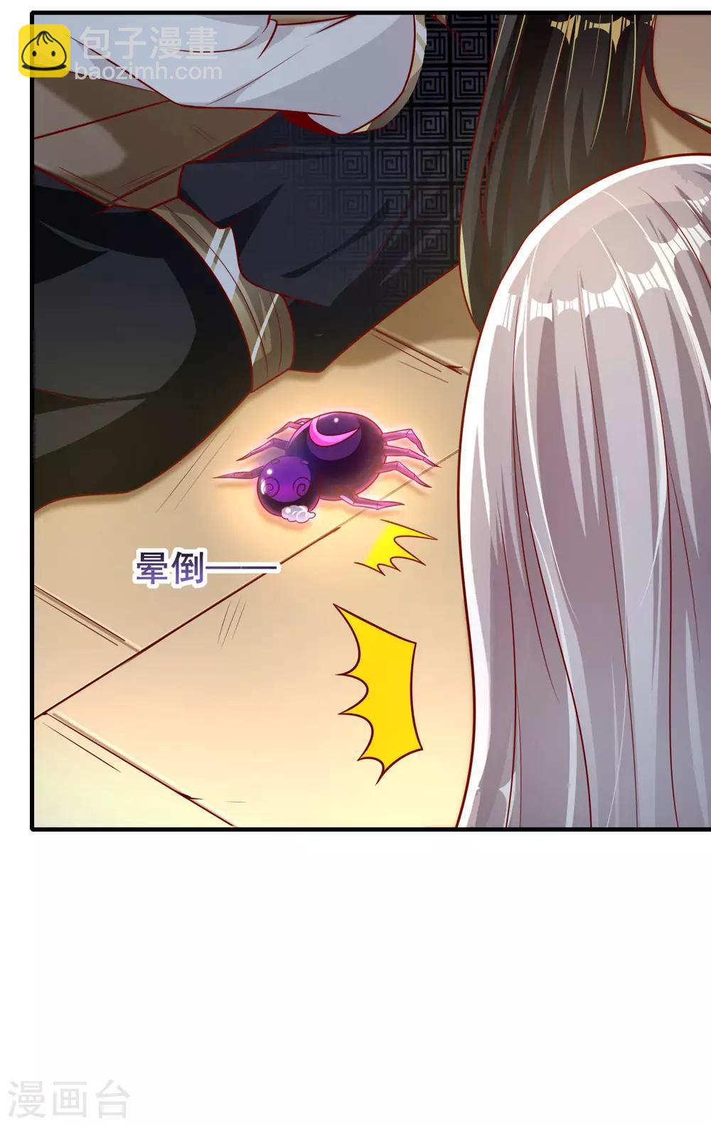 仙帝入侵 - 第16話 嗜血蛛 - 5