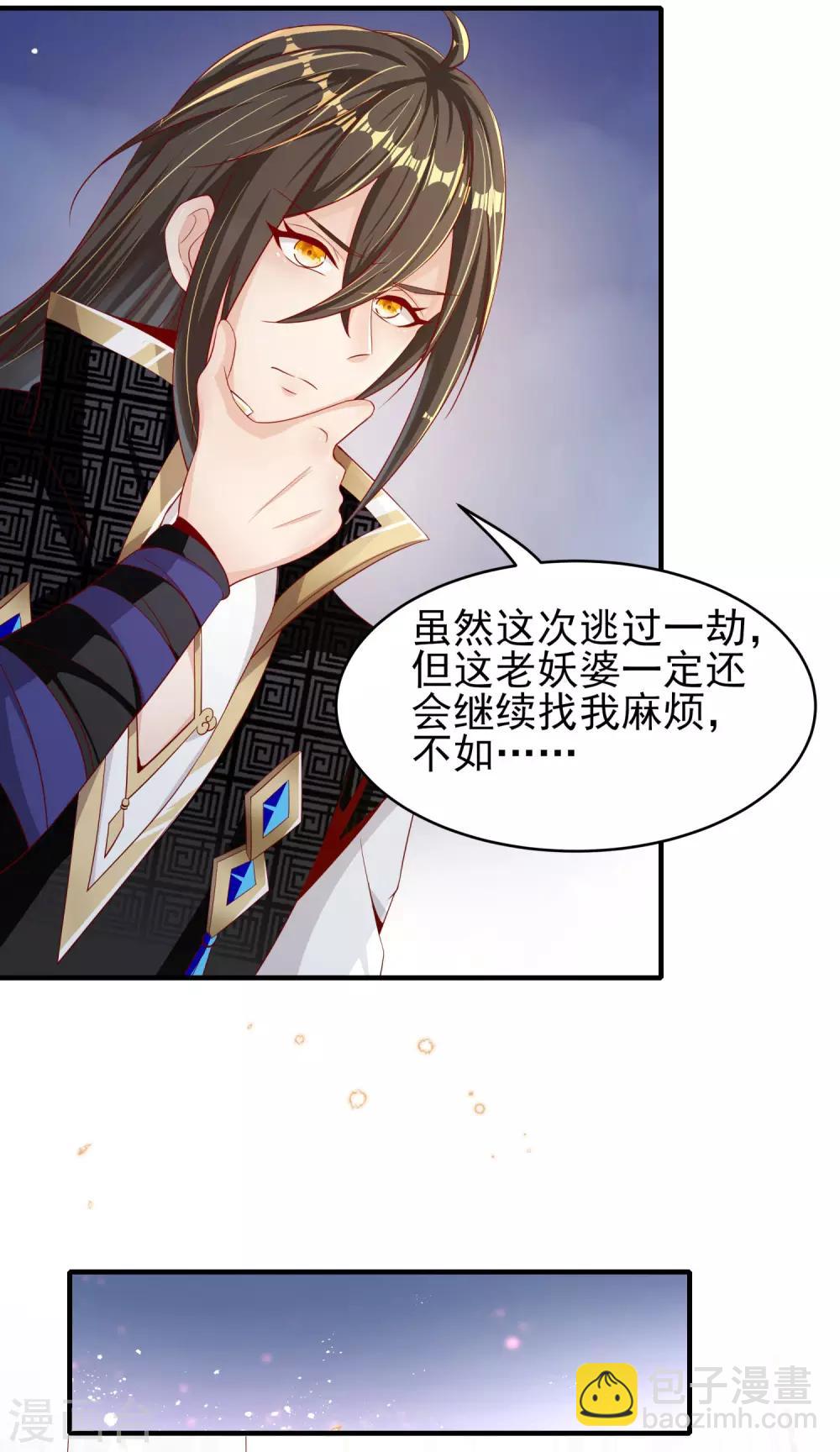 仙帝入侵 - 第16話 嗜血蛛 - 3