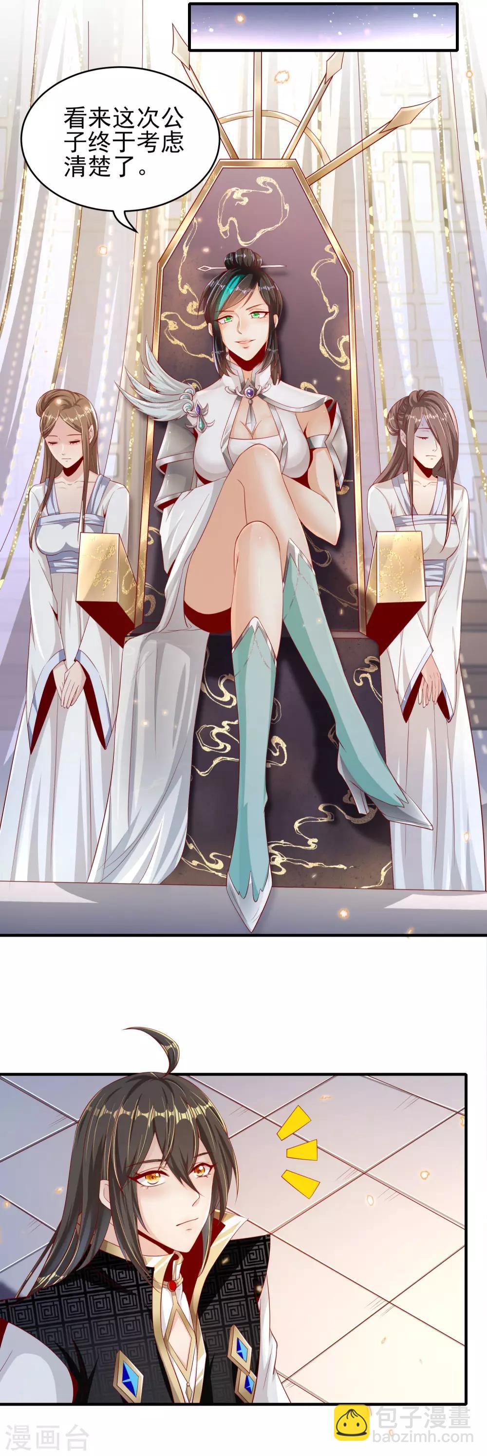 仙帝入侵 - 第16話 嗜血蛛 - 4